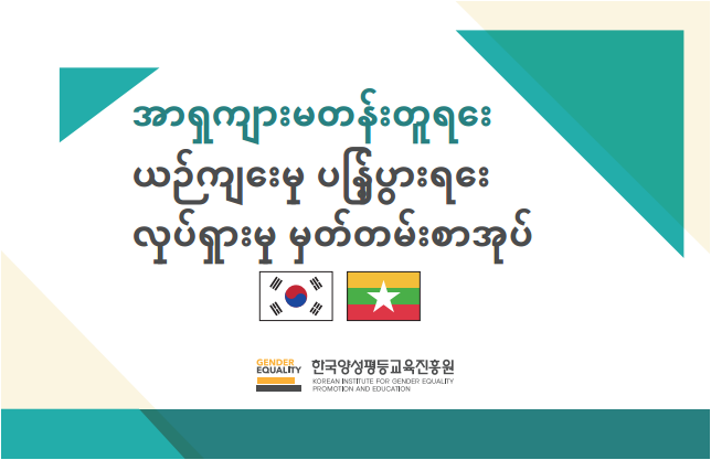 미얀마 원문 표지.jpg