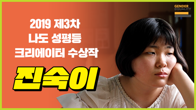 [출품번호74] 조정민_진숙이(개인, 영화)_썸네일.png