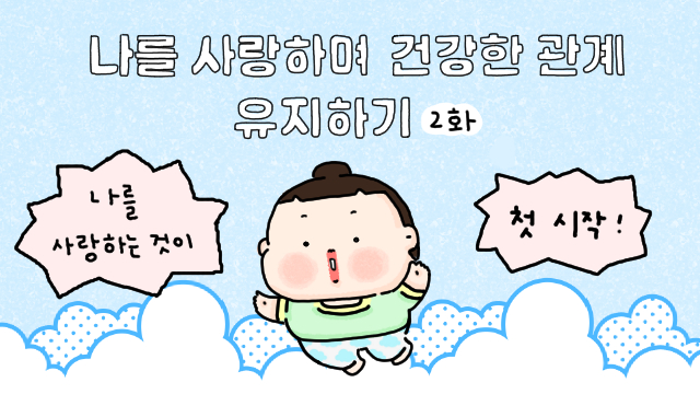 썸네일_2화.jpg