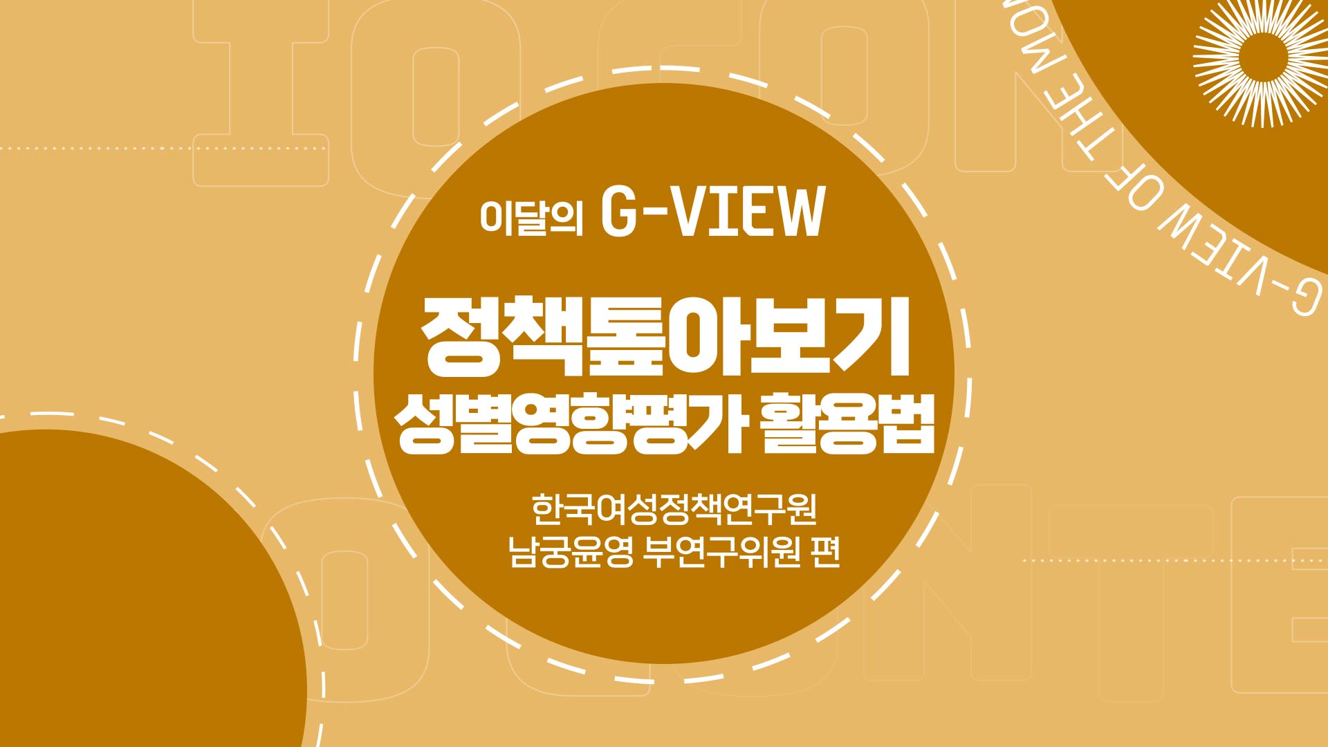 G-View 2월호 썸네일.jpg