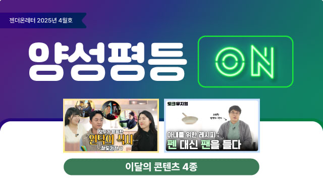 젠더온레터_썸네일_4월호.jpg