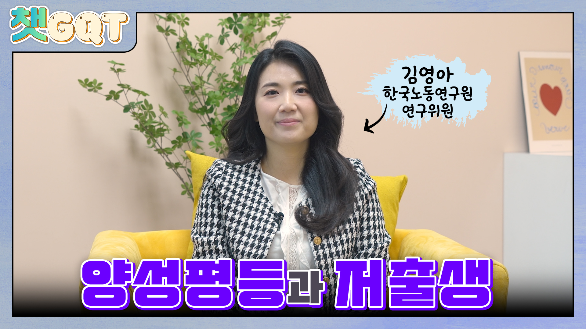 04_챗GQT_썸네일_5화.jpg