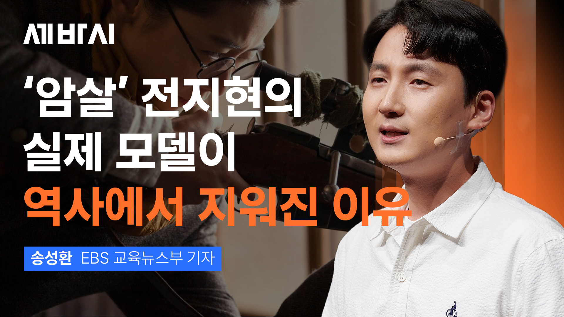 썸네일_송성환.jpg