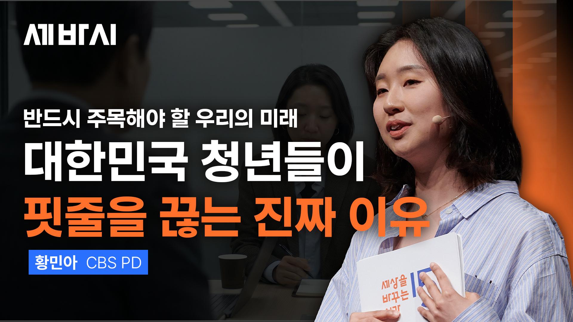 썸네일_황민아.jpg