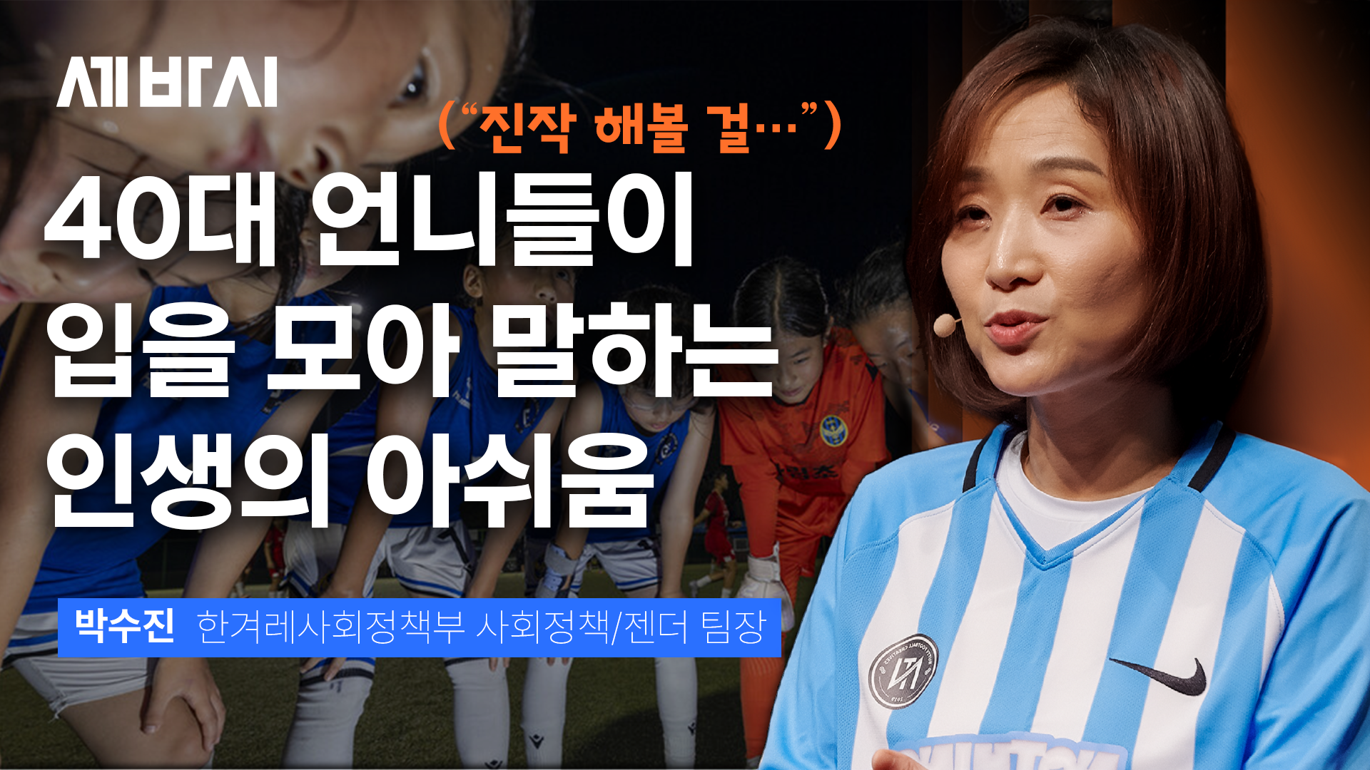 썸네일_박수진.png