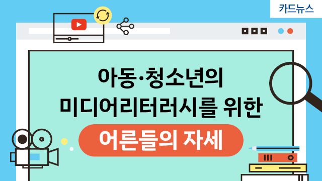 젠더온카드뉴스10_미디어리터러시_섬네일.jpg