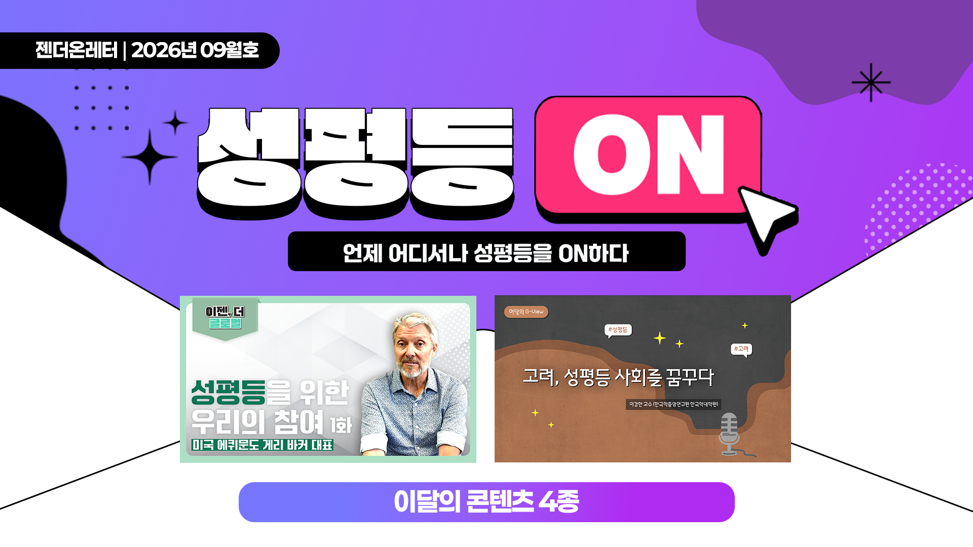 9월 썸네일.png