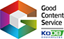Good_Content_Service